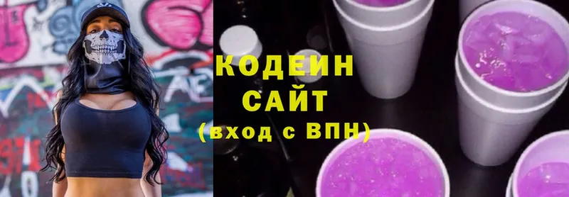 Кодеин Purple Drank  Сыктывкар 